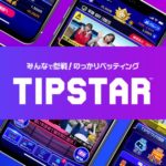 ティップスターで競輪の軍資金を稼ぐ